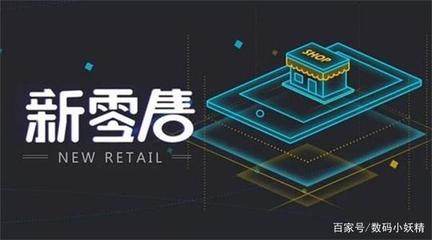 中國真正的新零售之王 日用家電零售的隱形巨頭，一年凈賺超110億
