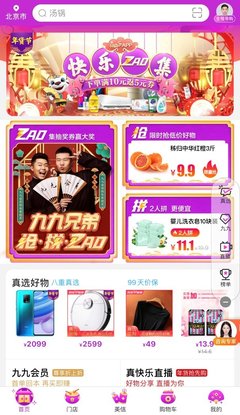 國美多措并舉保障消費，家用電器零配件銷售助力“就地過年”年味不減