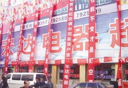 家電零售戰火燒向鄉村，零配件市場迎來新藍海